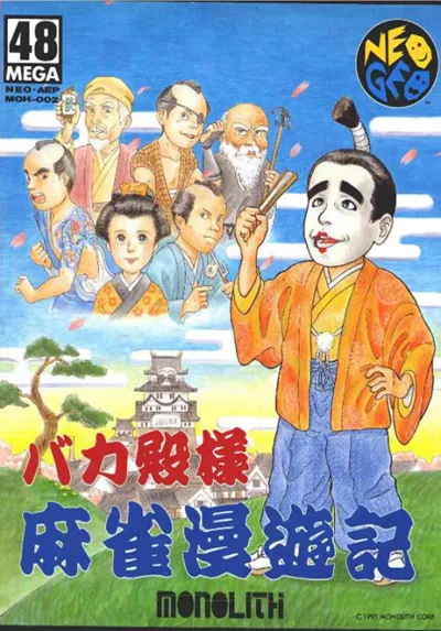 Bakatonosama Mahjong Manyuki Neo Geo AES