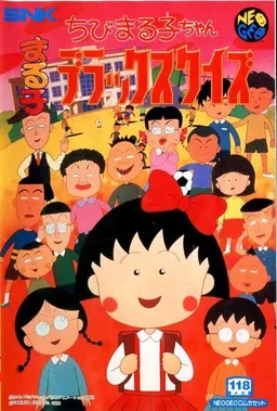 Chibi Maruko-chan Deluxe Quiz Neo Geo AES