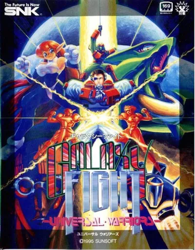 Galaxy Fight: Universal Warriors Neo Geo AES