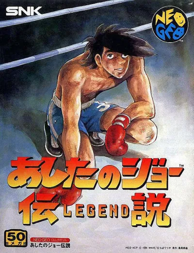 Legend of Success Joe Neo Geo AES