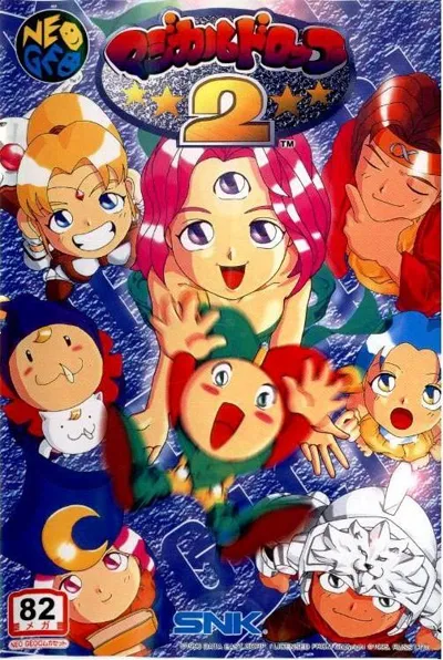 Magical Drop II Neo Geo AES