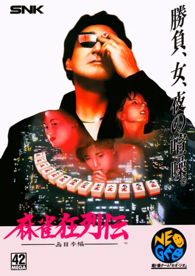 Mahjong Kyo Retsuden Neo Geo AES