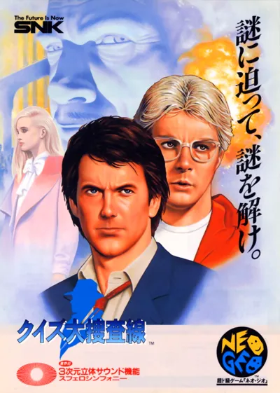 Quiz Daisousa Sen: The Last Count Down Neo Geo AES