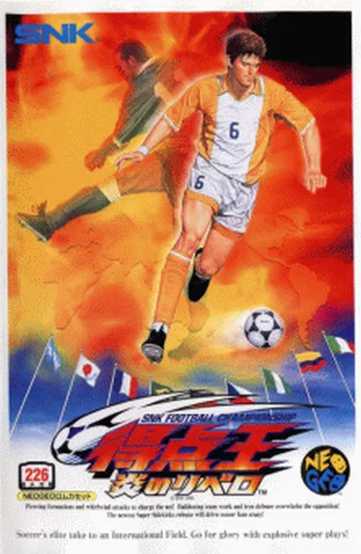 The Ultimate 11: SNK Football Championship Neo Geo AES