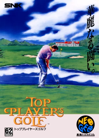 Top Player's Golf Neo Geo AES