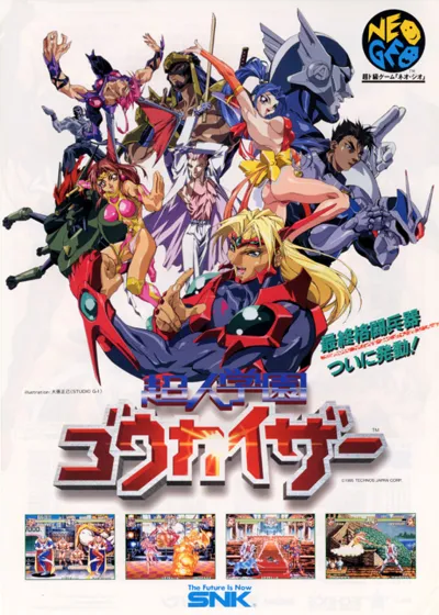 Voltage Fighter Gowcaizer Neo Geo AES