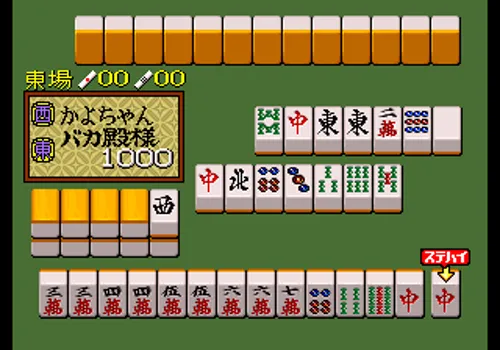Bakatonosama Mahjong Manyuki Neo Geo AES Screenshot
