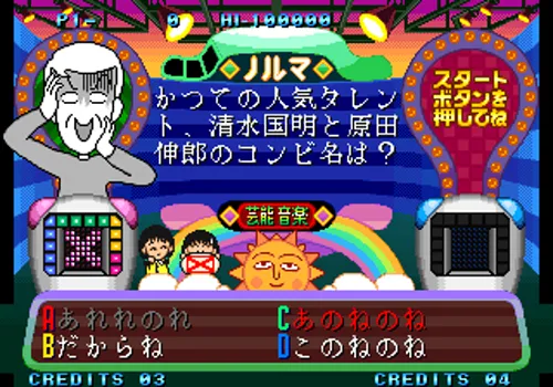 Chibi Maruko-chan Deluxe Quiz Neo Geo AES Screenshot