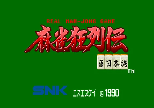 Mahjong Kyo Retsuden Neo Geo AES Screenshot