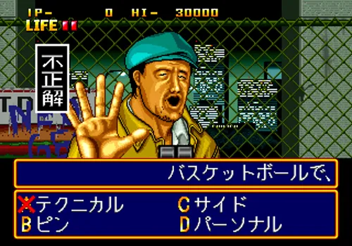 Quiz Daisousa Sen: The Last Count Down Neo Geo AES Screenshot