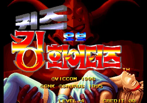 Quiz King of Fighters Neo Geo AES Screenshot