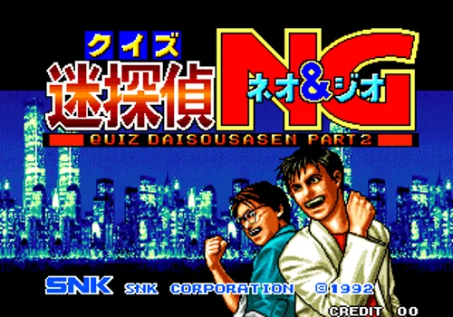Quiz Meitantei Neo & Geo Neo Geo AES Screenshot